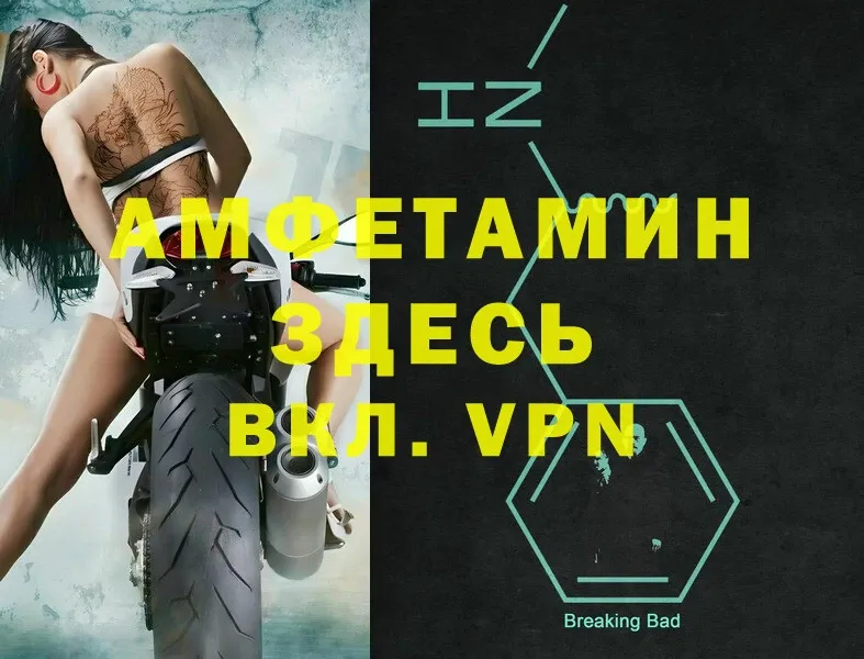 Amphetamine VHQ  купить наркотик  Почеп 