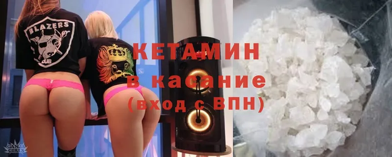 КЕТАМИН VHQ  Почеп 