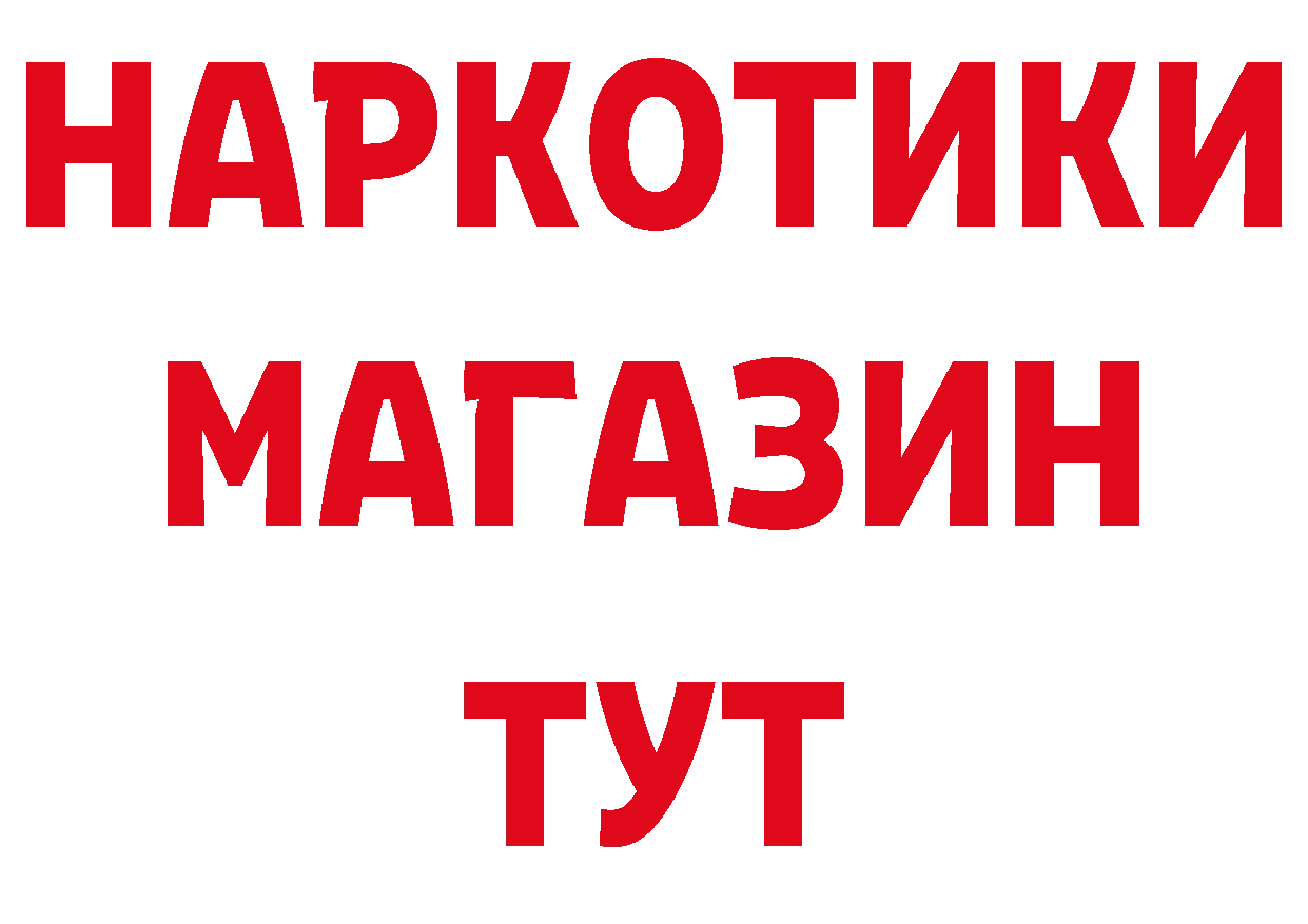 ГАШ убойный ТОР даркнет кракен Почеп